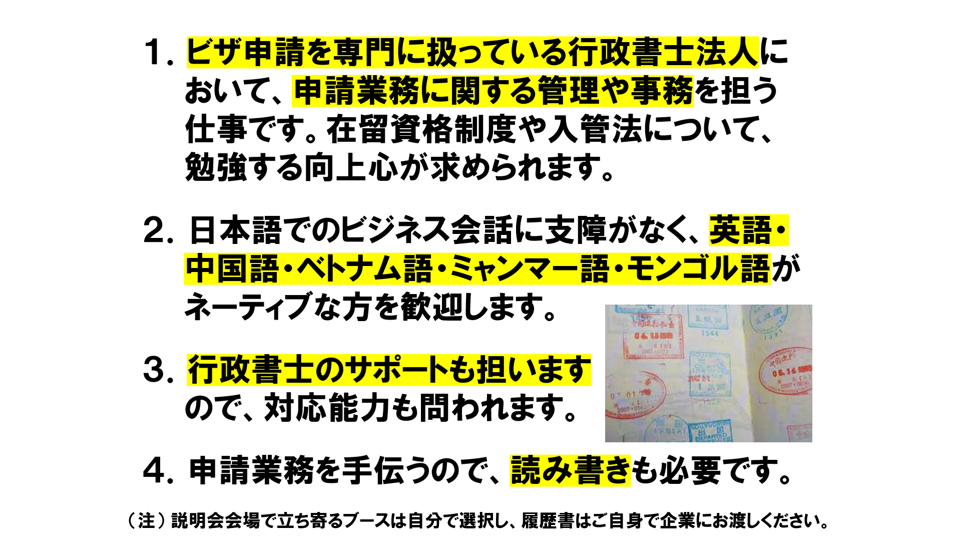 仕事、バイト、正社員